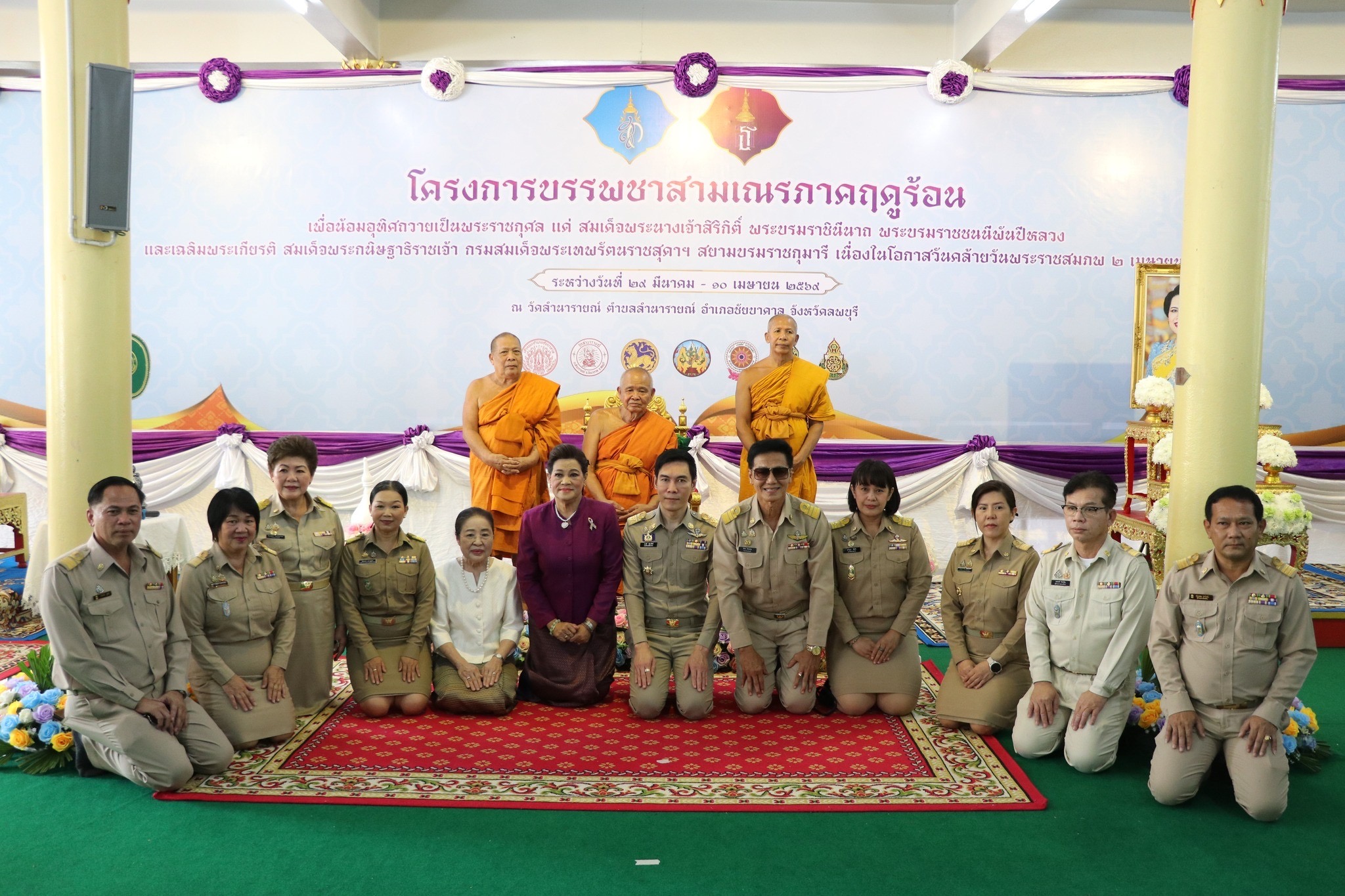 อำเภอชัยบาดาล โดยสำนักงานพัฒนาชุมชนอำเภอชัยบาดาล เข้าร่วมโครงการบรรพชาสามเณรภาคฤดูร้อน เพื่ออุทิศถวายเป็นพระราชกุศลและถวายความอาลัยแด่สมเด็จพระนางเจ้าสิริกิติ์ พระบรมาชินีาถ พระบรมราชชนนีพันปีหลวงและะเฉลิมพระเกียรติ สมเด็จพระกนิษฐาธิราชเจ้า กรมสมเด็จพระเทพรัตนราชสุดาฯสยามบรมราชกุมารี เนื่องในวันพระราชสมภพ 2 เมษายน 2569 