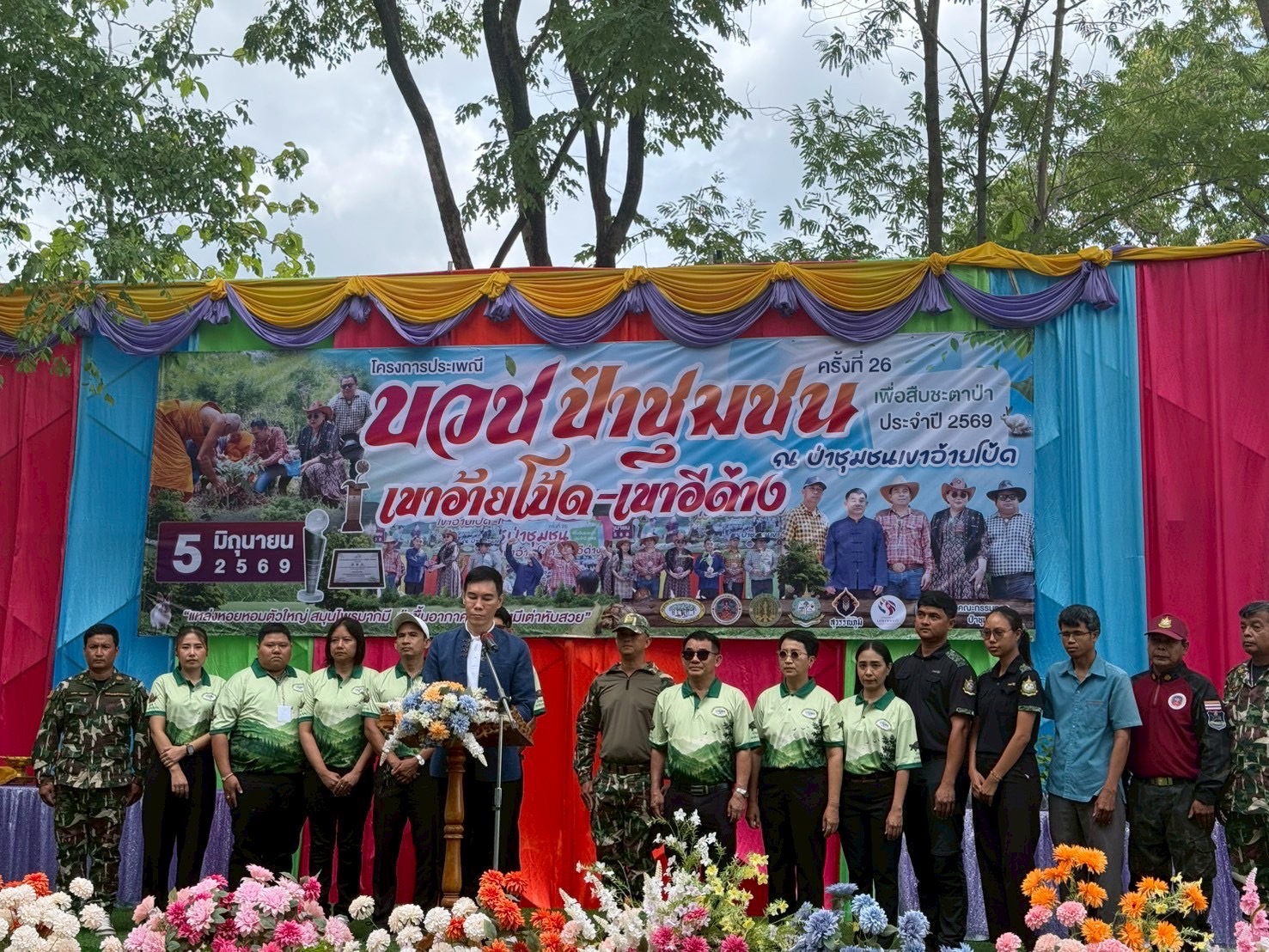 อำเภอชัยบาดาล โดยสำนักงานพัฒนาชุมชนอำเภอชัยบาดาลร่วมกิจกรรมประเพณีบวชป่าเพื่อสืบชะตาป่าชุมชน ในโครงการ “บวชป่าชุมชน (เขาอ้ายโป้ด - เขาอีต่าง) ครั้งที่ 26 ประจำปี 2569”