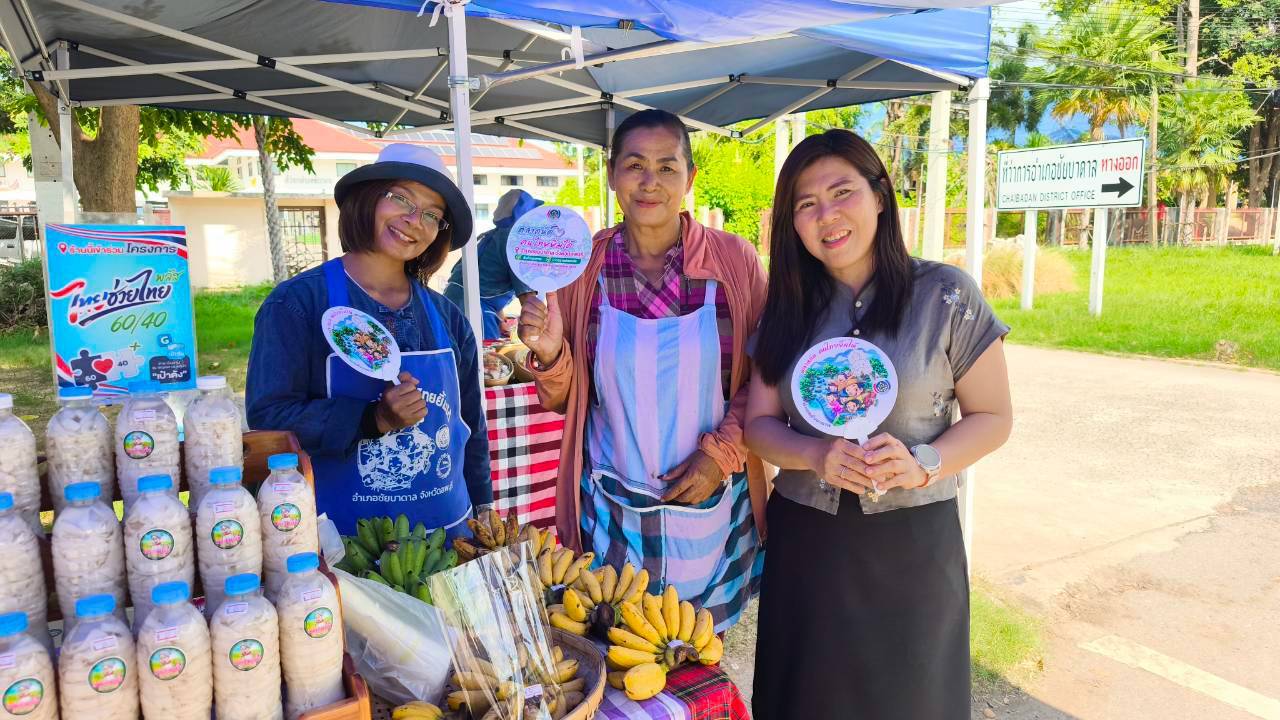  อำเภอชัยบาดาล โดยสำนักงานพัฒนาชุมชนอำเภอชัยบาดาล ลงพื้นที่ตรวจเยี่ยมและให้กำลังใจผู้ผลิต ผู้ประกอบการ OTOP